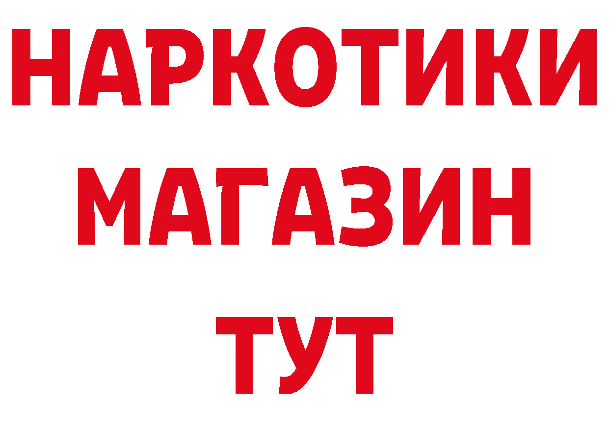 БУТИРАТ буратино tor маркетплейс ОМГ ОМГ Княгинино